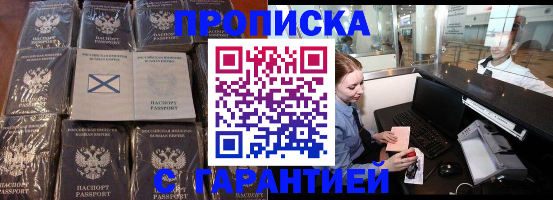 временная регистрация поиск в Раменском