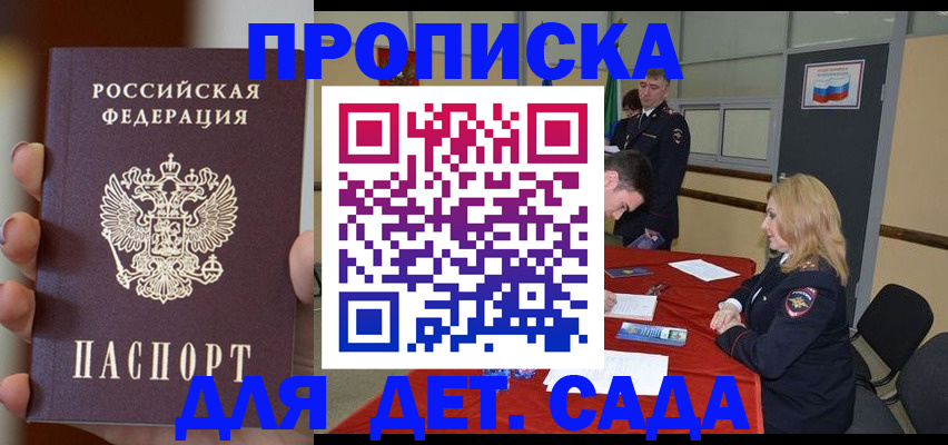 временная регистрация в Раменском